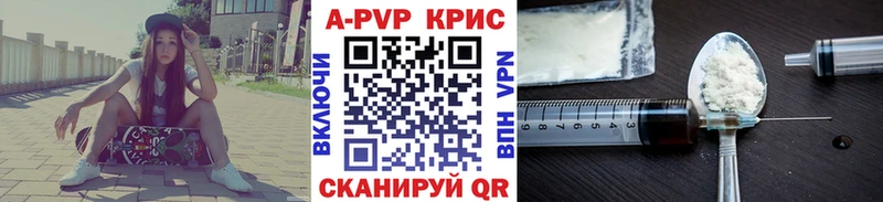 Alpha-PVP Crystall купить закладку Волчанск