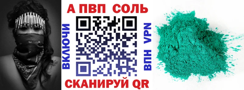 A-PVP кристаллы Волчанск