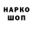 Кодеин напиток Lean (лин) Sergiy Shalaev