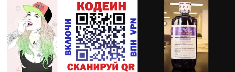 Кодеиновый сироп Lean Purple Drank  Волчанск 