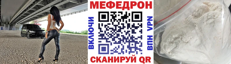 Меф кристаллы  ОМГ ОМГ ССЫЛКА  Волчанск 