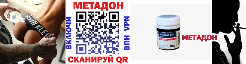 Метадон VHQ  Волчанск 